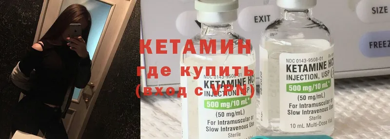 Кетамин ketamine  цена наркотик  Николаевск-на-Амуре 