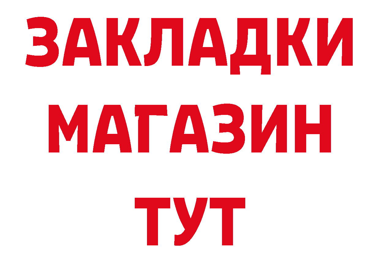 ГЕРОИН хмурый tor сайты даркнета ссылка на мегу Николаевск-на-Амуре