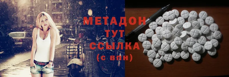 Метадон methadone  Николаевск-на-Амуре 